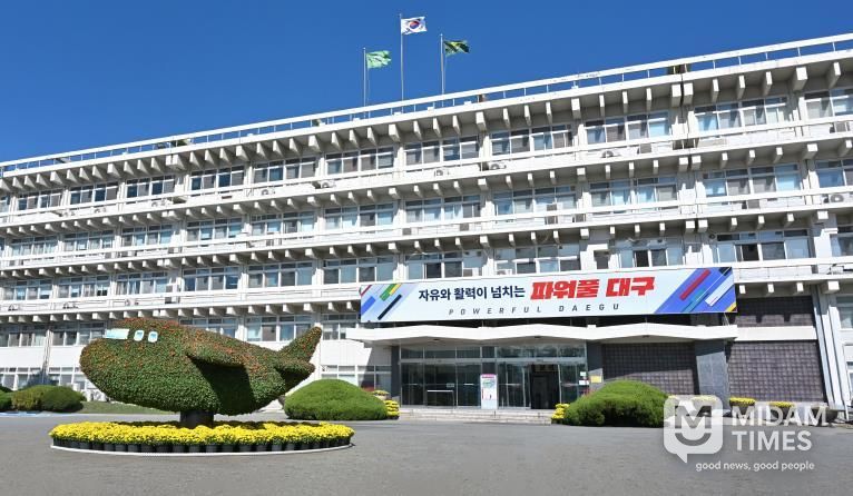 대구시청