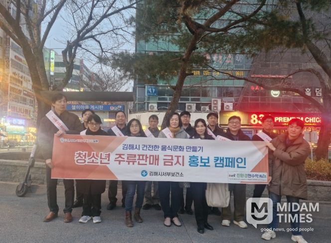 연말연시 맞아 청소년 주류판매 금지 캠페인