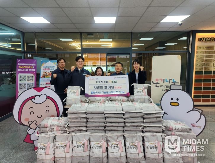 한국가스기술공사 부산경남지사, 김해 장애인 가정에 사랑의 쌀 지원