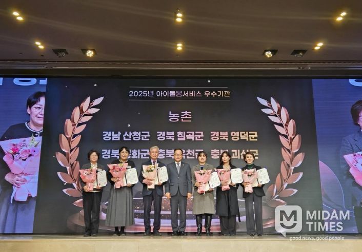 2년연속 아이돌봄서비스 장관상 수상