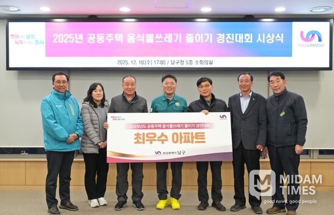 왼쪽부터 데시앙해링턴플레이스파크시티 관리소장 박영철, 동방파크 경리주임 정원희, 동방파크 입주자대표 서장호, 오은택 부산 남구청장, 유창그린아파트 입주자대표 송효근, 데시앙해링턴플레이스파크시 입주자대표 남기득, 유창그린아파트 관리소장 이학근