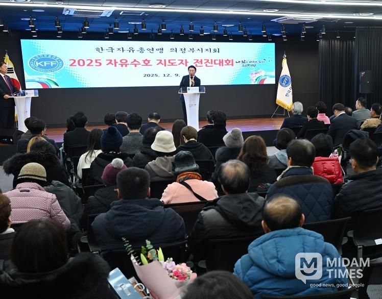 김동근 시장이 12월 9일 한국자유총연맹 의정부시지회(회장 나종묵)의 ‘자유수호전진대회’에서 격려사를 하고 있다.