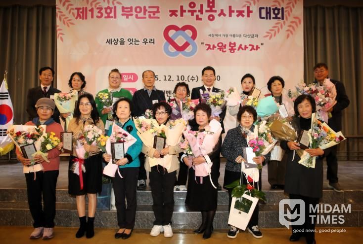 부안군자원봉사센터, 제13회 부안군자원봉사자대회 개최