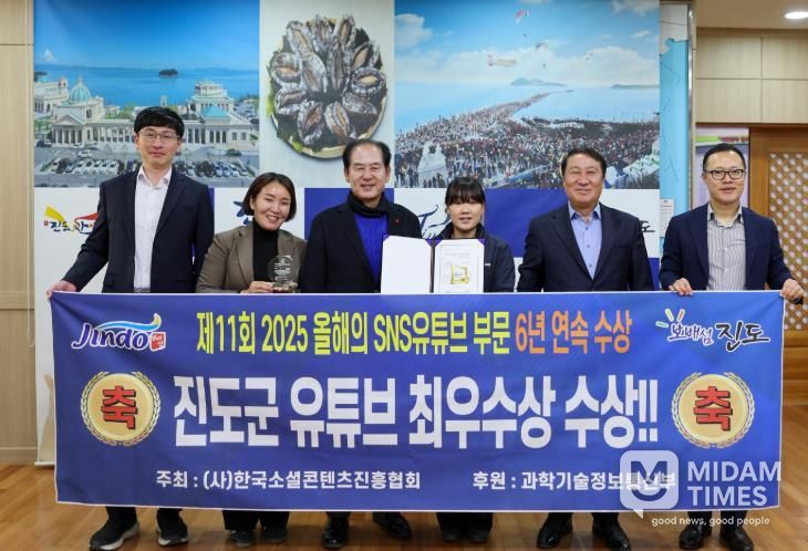 진도군, 6년 연속 ‘올해의 유튜브 최우수상’