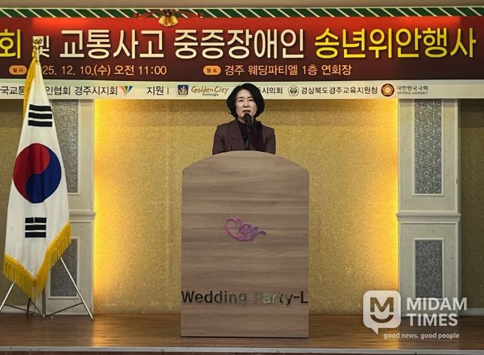 이경화 경주시 장애인여성복지과장이 (사)한국교통장애인협회 경주시지회 '제27회 정기총회 및 송년위안행사'에서 인사말을 전하고 있다