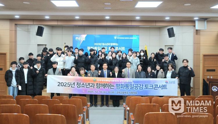 민주평통토크콘서트