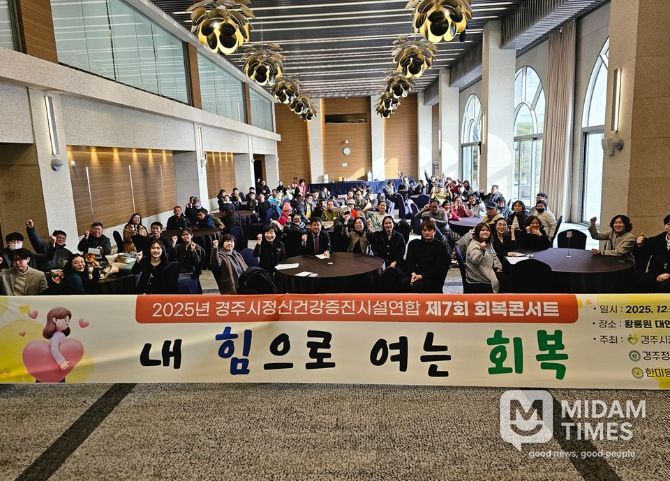 제7회 회복콘서트 '내 힘으로 여는 회복'에 참여한 정신건강 관련 종사자와 행사 참여자들이 8일 황룡원에서 기념촬영을 하고 있다