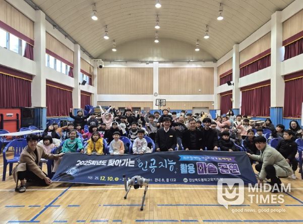 봉화교육지원청, 「2025 찾아가는 인공지능 활용 마술 공연」 운영