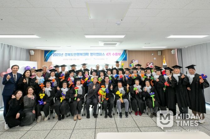 2025년 경북도민행복대학 영덕군캠퍼스 학위수여식.