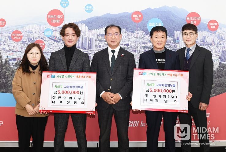 부산 사상구 향토기업 2곳, 고향사랑기부·이웃돕기 성금 동시 기탁