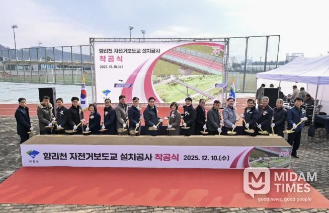 양평군, '향리천 자전거보도교 설치공사' 착공식 성황리 개최