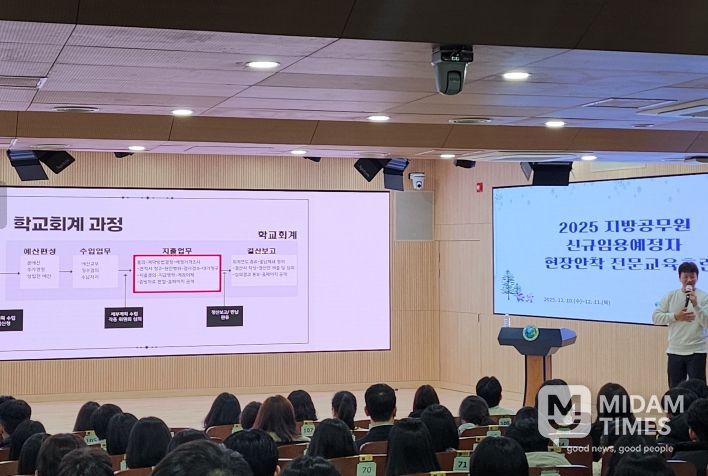 2025 지방공무원 신규임용예정자 현장 안착 교육