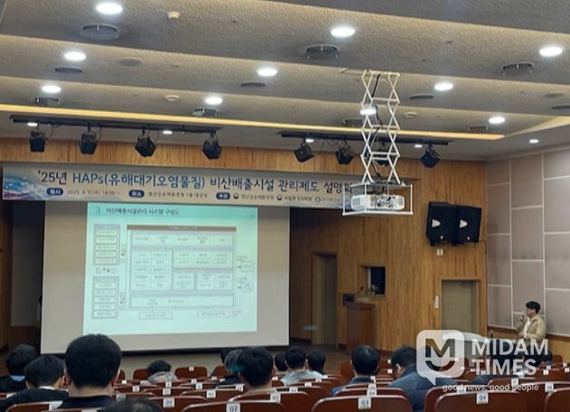 비산배출시설 자율환경관리 강화 교육 사진(`25.4.9, 영산강청)