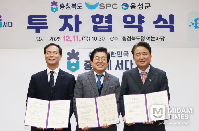 SPC그룹 투자협약식