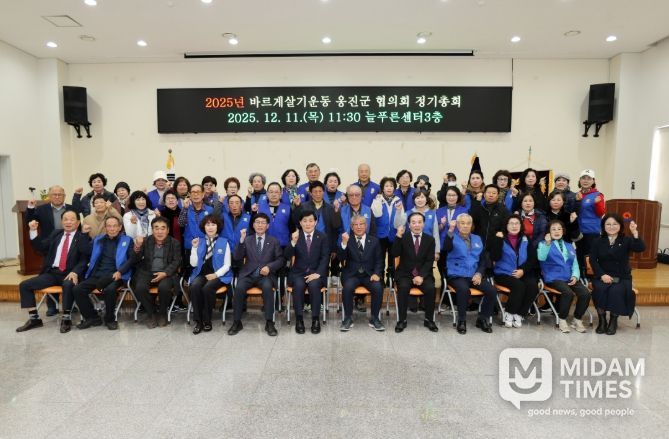 옹진군협의회 탄소중립 실천 교육 및 바르게살기운동 활동보고회