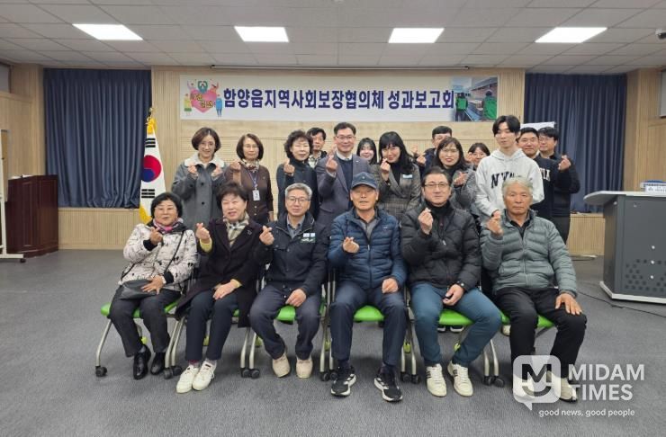 2025년 함양읍지역사회보장협의체 성과보고회 개최 ‘이웃을 잇다. 내일을 짓다.’