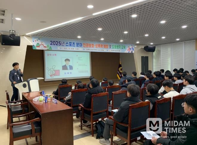 의성교육지원청, 2025년 스포츠 분야 도핑방지교육 실시