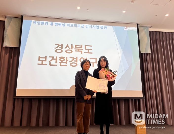 해양 비브리오균 감시사업 우수기관 수상