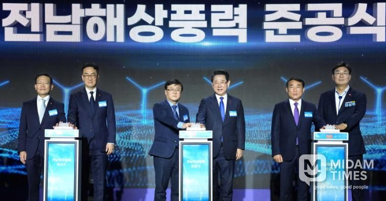 김영록 전라남도지사가 11일 신안 라마다호텔&씨원리조트에서 열린 ‘SK E&S 전남해상풍력1단지(96MW) 준공식’에 참석해 주요 내빈과 퍼포먼스를 하고 있다.