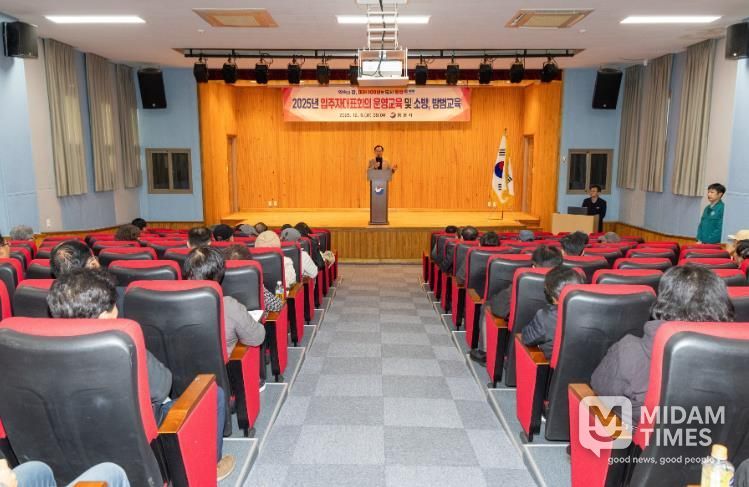 통영시, 2025년 공동주택관리 법정교육 실시