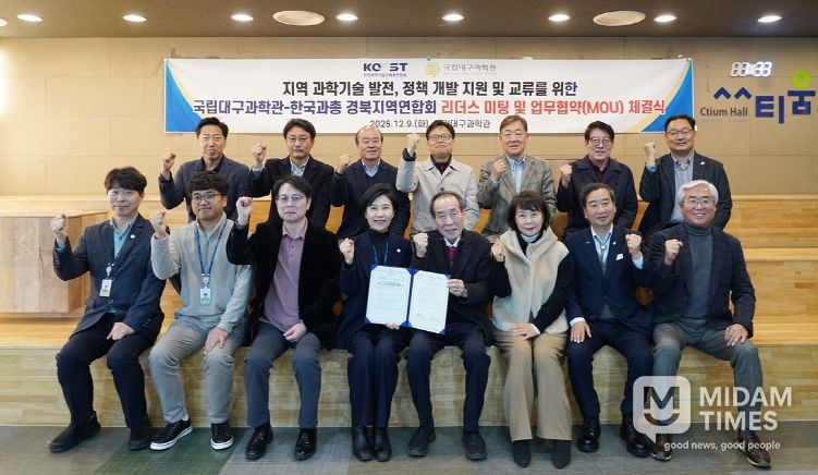 한국과총 경북지역연합회와 지역 과학기술 발전을 위한 업무협약