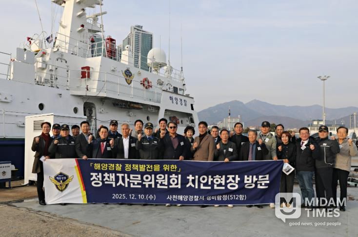 사천해경 정책자문위원회 치안현장 방문