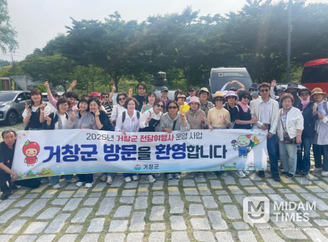 거창군, 단체관광객 유치사업 성과 ‘톡톡’