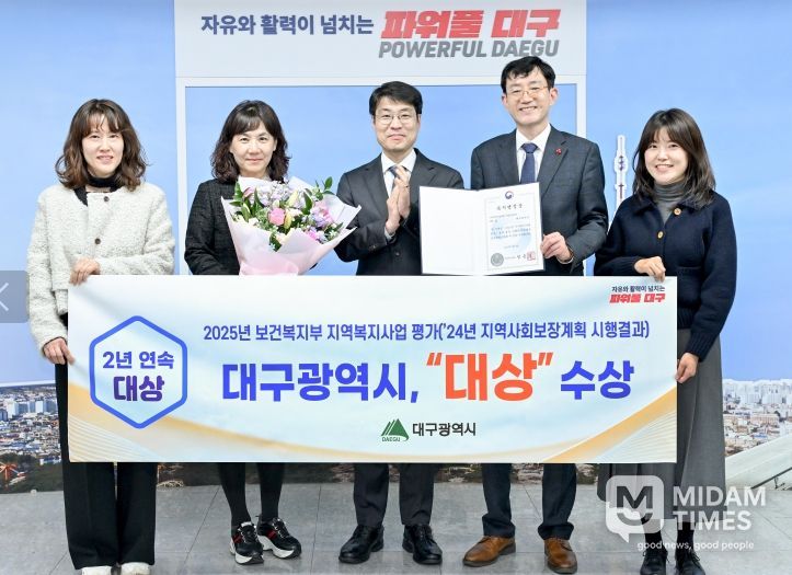 대구시, 지역복지사업 평가서 2년 연속 ‘대상’