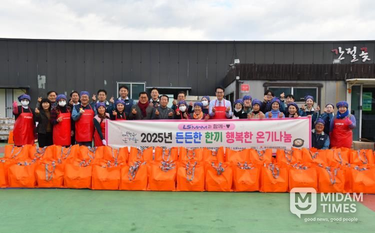 (사)울주군자원봉사센터·LS MnM, 울주군 취약계층 곰탕·깍두기 나눔