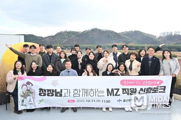 엠지(MZ) 세대와 함께 가족친화적 문화 조성…중구, 결혼 엠지(MZ) 직원 간담회 개최