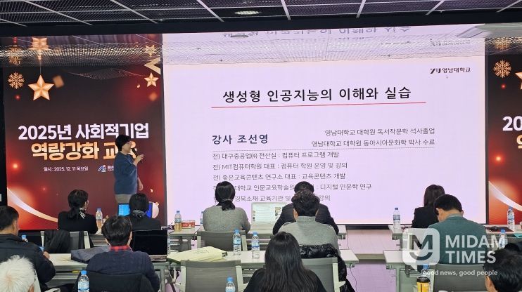 사회적경제기업 역량강화 교육