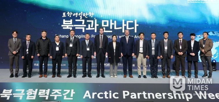 북극경제이사회와 양해각서를 체결하고 기념촬영을 하고 있다.