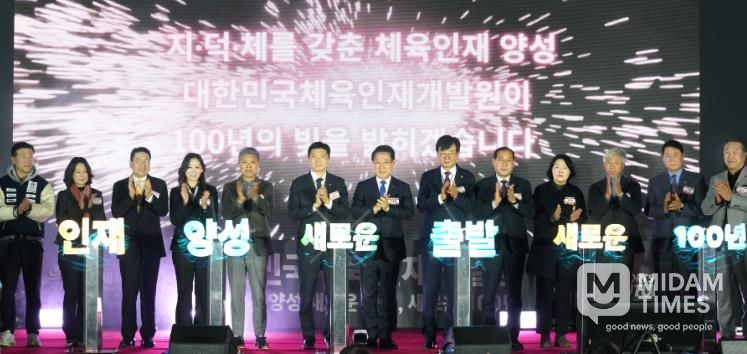 김영록 전라남도지사 11일 장흥 부산면에서 열린 ‘대한민국 체육인재개발원 개원식’에 참석해 주요 내빈과 비전 선포 퍼포먼스를 하고 있다.