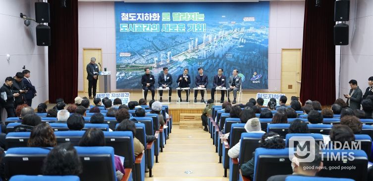 안산선 지하화 통합개발사업 주민 소통 간담회