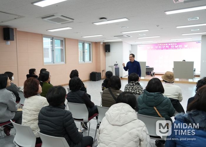 부산 남구,「구인·구직 만남의 날」개최