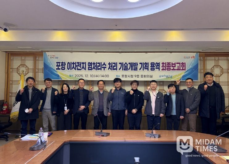 이차전지 염처리수 처리기술 개발 최종보고회