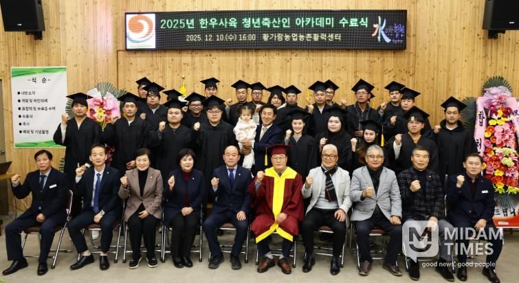 합천군, ‘한우사육 청년축산인 아카데미’ 수료식 개최