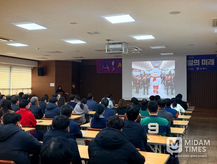 김해시, AI 대전환 시대 전문가 특강