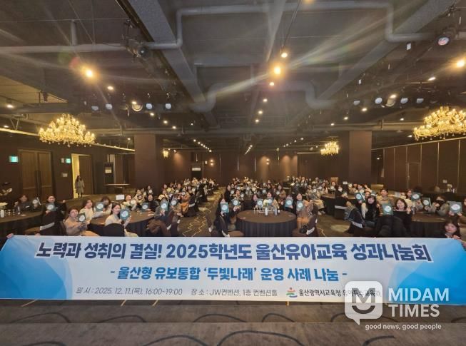 공사립 유치원 교원과 협력대학 관계자들이 11일 북구 JW컨벤션에서 성과나눔회를 열고 기념사진을 찍고있다