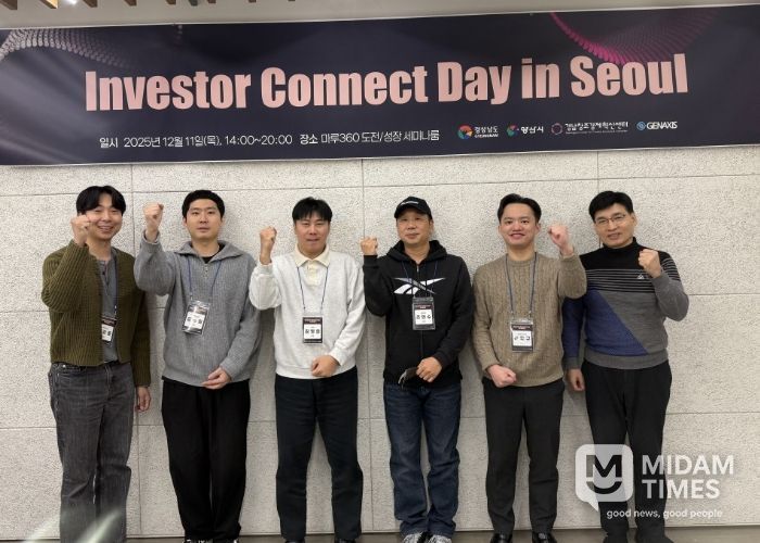 양산시 창업기업, 수도권 투자사와 만남의 시간