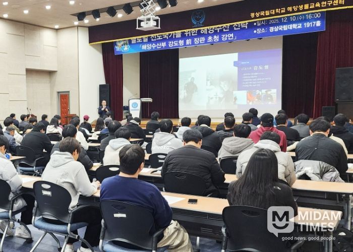 경상국립대학교(GNU) 해양과학대학은 12월 10일 해양생물교육연구센터에서 재학생 250여 명이 참석한 가운데 해양수산부 장관을 역임한 한국해양과학기술원 강도형 박사를 초청하여 ‘제4회 GNU 마린 드림 토크(Marine Dream Talk)!’를 성황리에 개최했다.