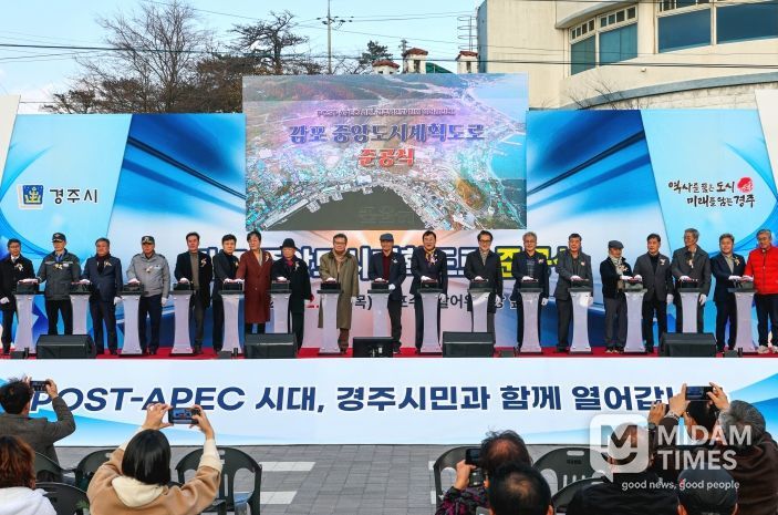 11일 경주시 감포읍에서 열린 ‘감포 중앙도시계획도로 준공식’에서 주낙영 경주시장과 지역 기관단체장이 버튼을 누르며 완공을 축하하고 있다.