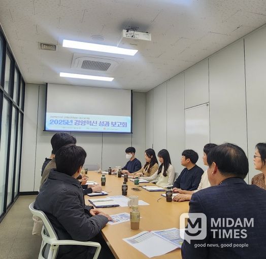 2025년 경영혁신 성과보고회
