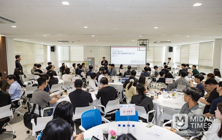 지난 9월 열린 광진구 창업 기업 네트워킹 데이