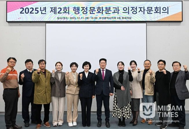 부산시의회 행정문화위원회, '건강취약계층의 생활 체육 참여 활성화'를 주제로 2025년도 제2회 의정자문회의 개최