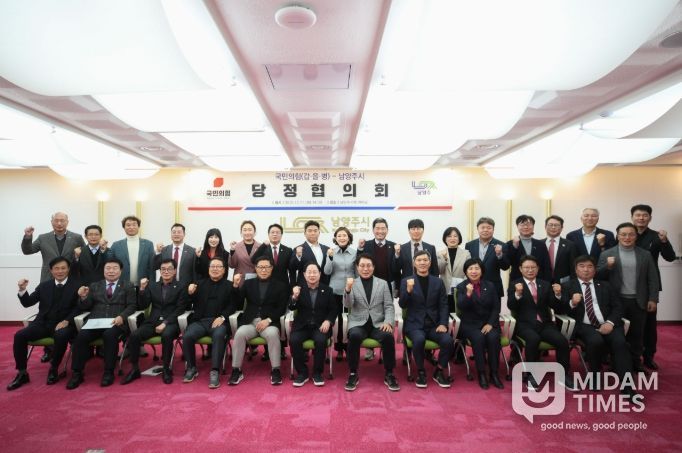 남양주시-국민의힘 남양주(갑·을·병) 당원협의회, 지역 현안 논의 위한 당정협의회 개최