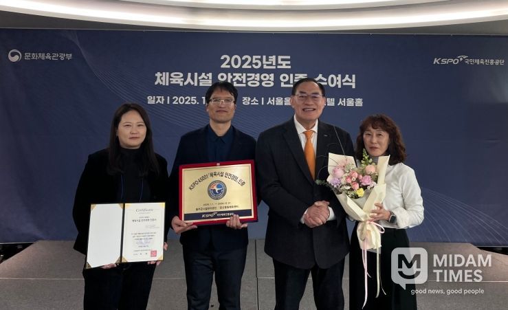 온산문화체육센터, 2025년 체육시설 안전경영 인증(KSPO 45001) 획득