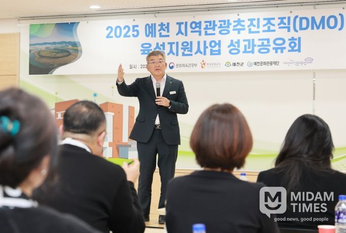 예천문화관광재단, ‘2025 예천 DMO 육성지원사업 성과공유회’ 개최