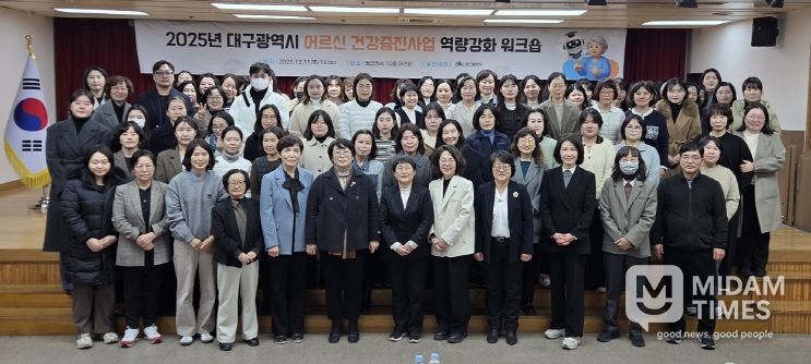 ‘어르신 건강지킴이’ 위한 역량강화 워크숍