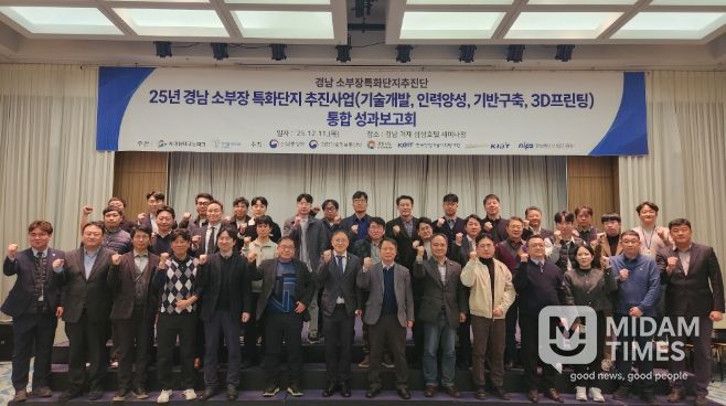 소부장성과보고회